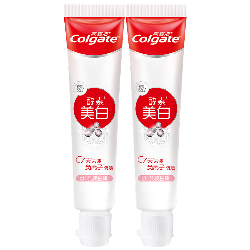 有券的上：高露洁（Colgate）活性酵素美白牙膏2支 沁爽白桃味 清新去口气 1.9元（需试用）