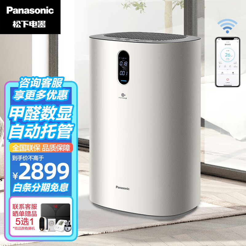 Panasonic 松下 空气净化器 F-93C0PJD-S 券后2667.4元