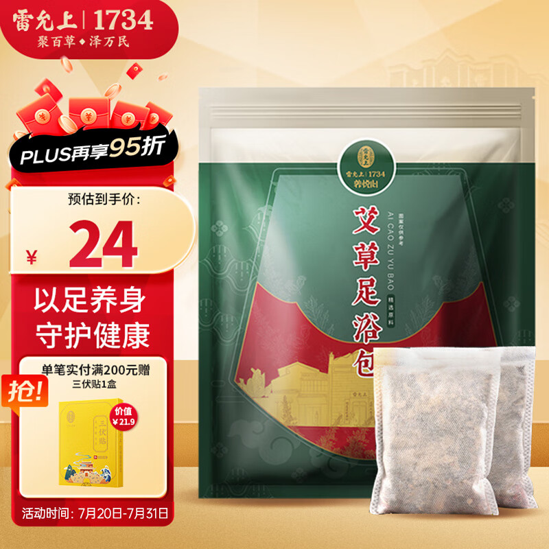 雷允上 艾草足浴包360g(30g*12包) 泡脚药包 真材实料 草本配方 券后7.9元