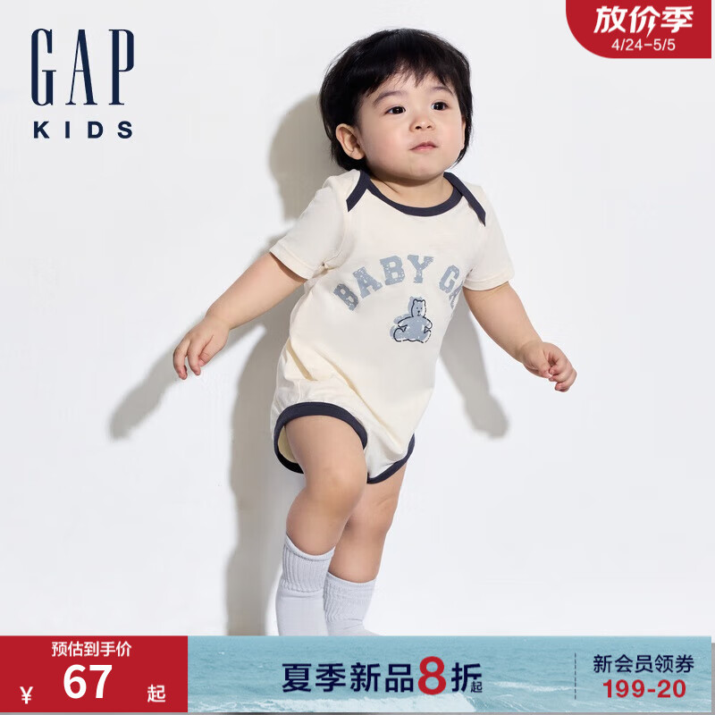 限移动端、京东百亿补贴：Gap 盖璞 婴儿2024夏季新款纯棉小熊撞色短袖连体衣儿童装包屁衣505656 米黄色 90cm (18-24月) 亚洲尺码 34.05元