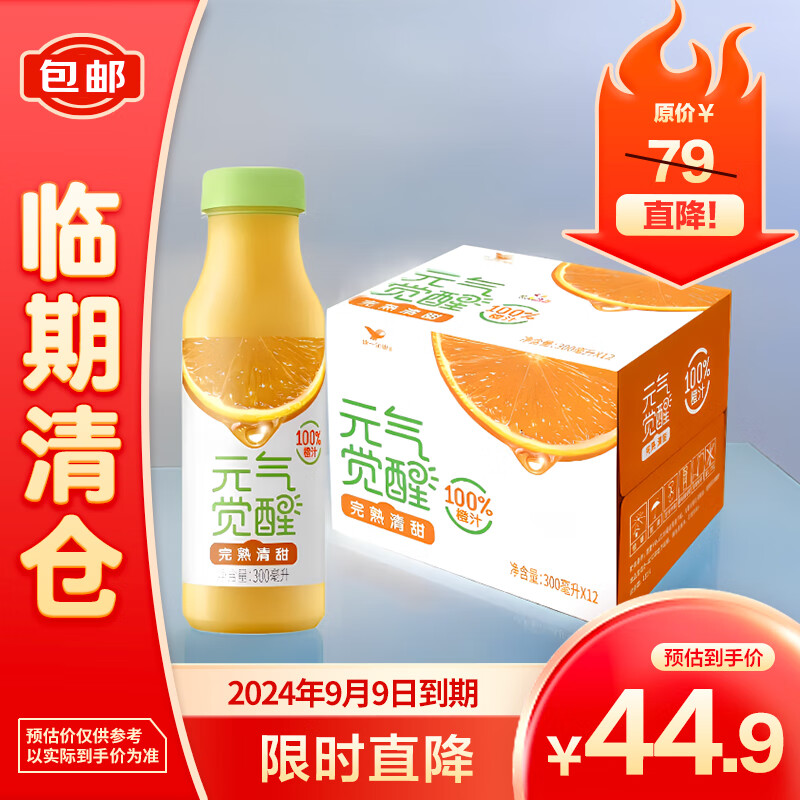 统一 元气觉醒100%橙汁复合果蔬汁300ml*12瓶整箱装 44.9元