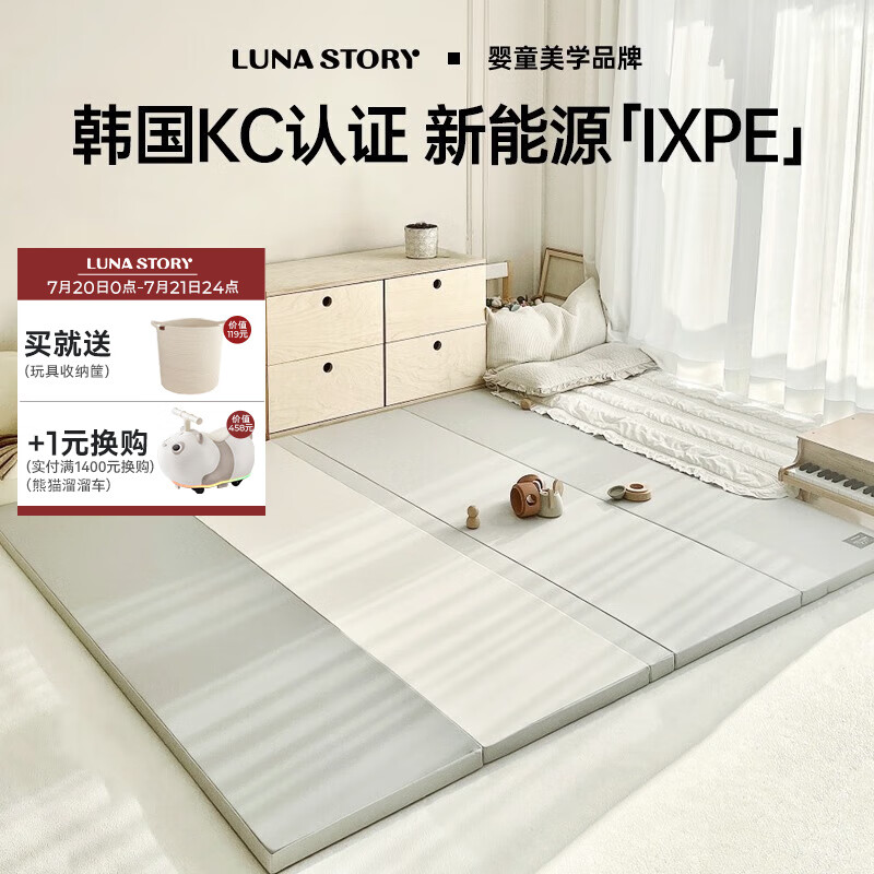 LUNASTORY 月亮故事 ixpe爬行垫200*140*厚4cm丨抗菌iXPE时尚灰 818元