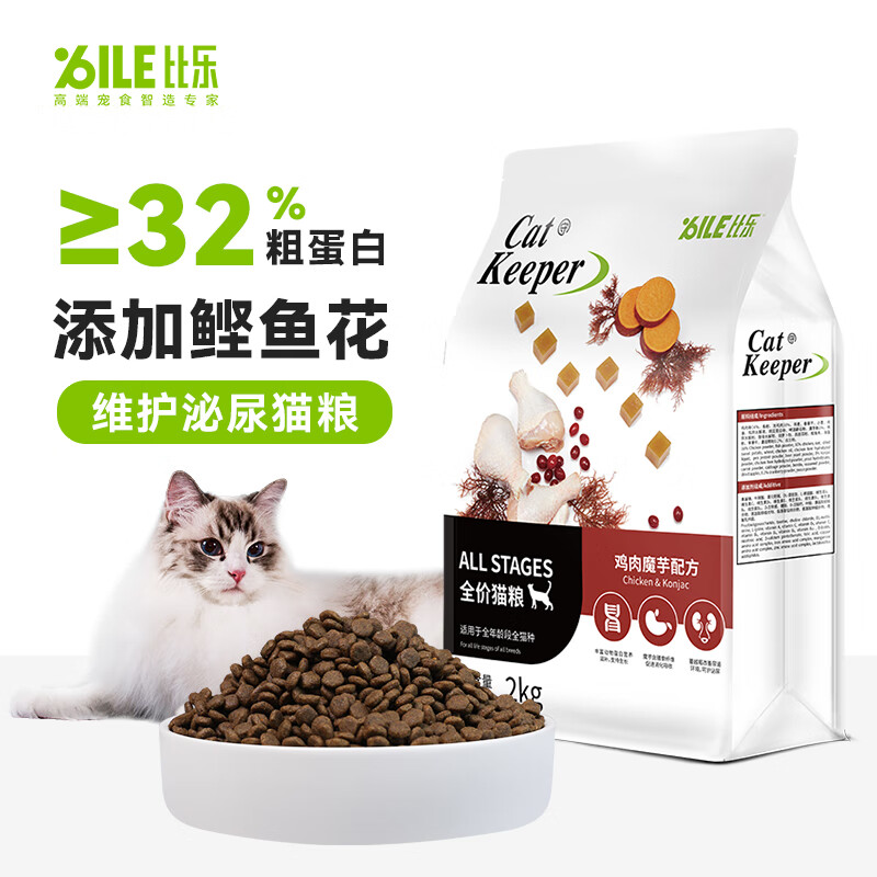 限移动端：B.Toys 比乐 三文鱼成猫幼猫通用猫粮 2kg 48.51元