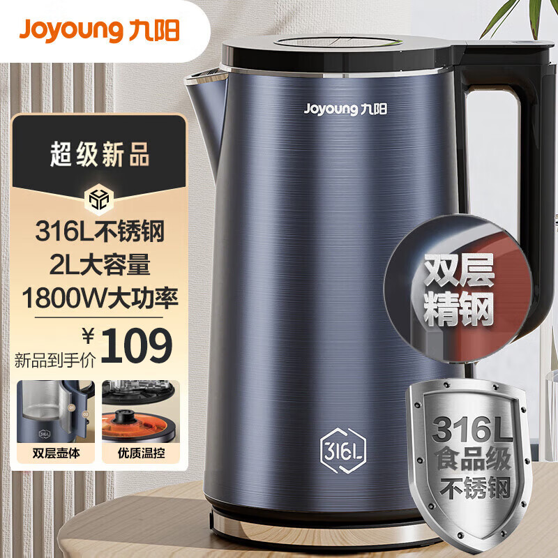 Joyoung 九阳 电水壶 2L 券后109元