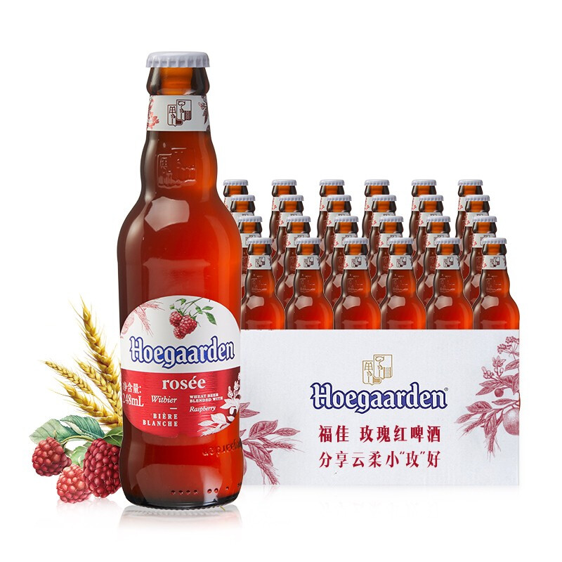 Hoegaarden 福佳 红果啤酒精酿百威集团玫瑰红比利时风味248ml*24瓶啤酒整箱 149元