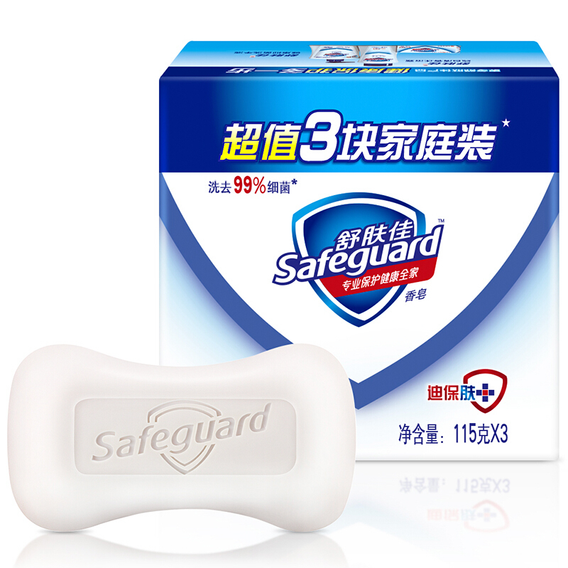 Safeguard 舒肤佳 香皂 纯白3块皂 洗去细菌99% 洗澡沐浴皂肥皂 券后10.8元