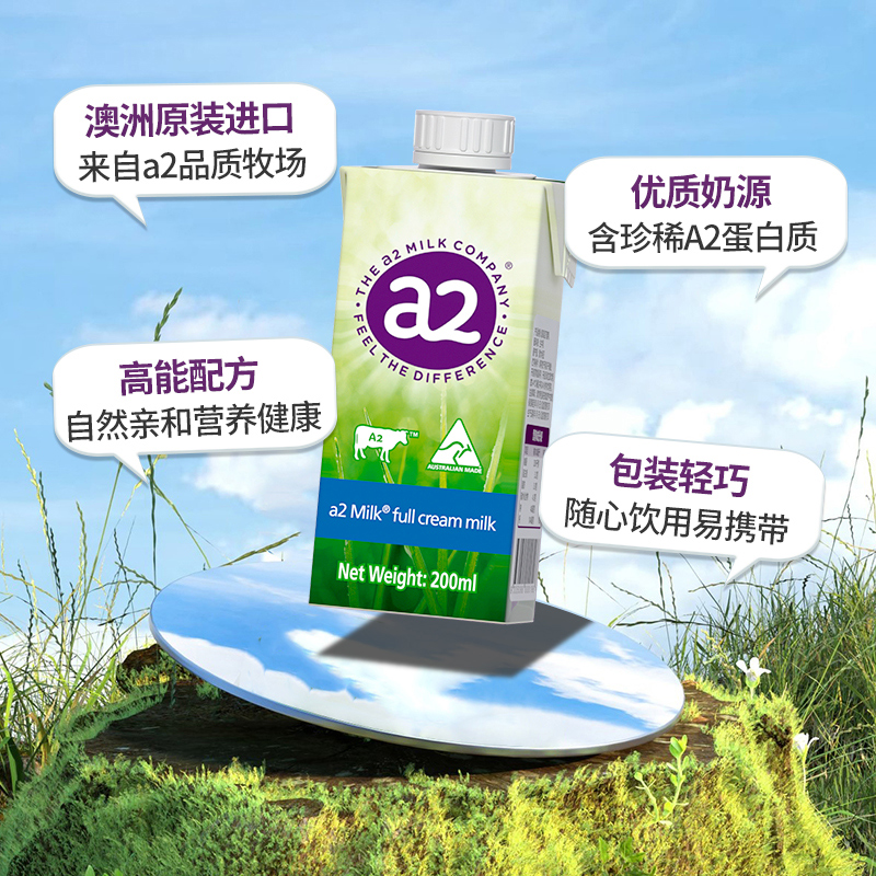 a2 艾尔 澳大利亚进口高端纯牛奶生牛乳无蔗糖200ml 75元