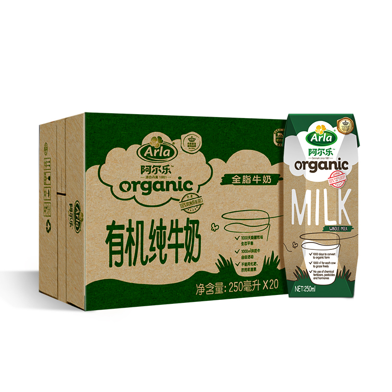 限移动端、京东百亿补贴：Arla 阿尔乐（Arla）丹麦原装进口 3重有机认证 有机纯牛奶250ml*20盒 营养早餐奶 120.9元