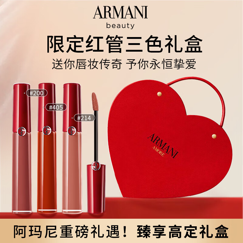 EMPORIO ARMANI 口红三支装礼盒 200+405+214 礼盒生日礼物送女友 679元