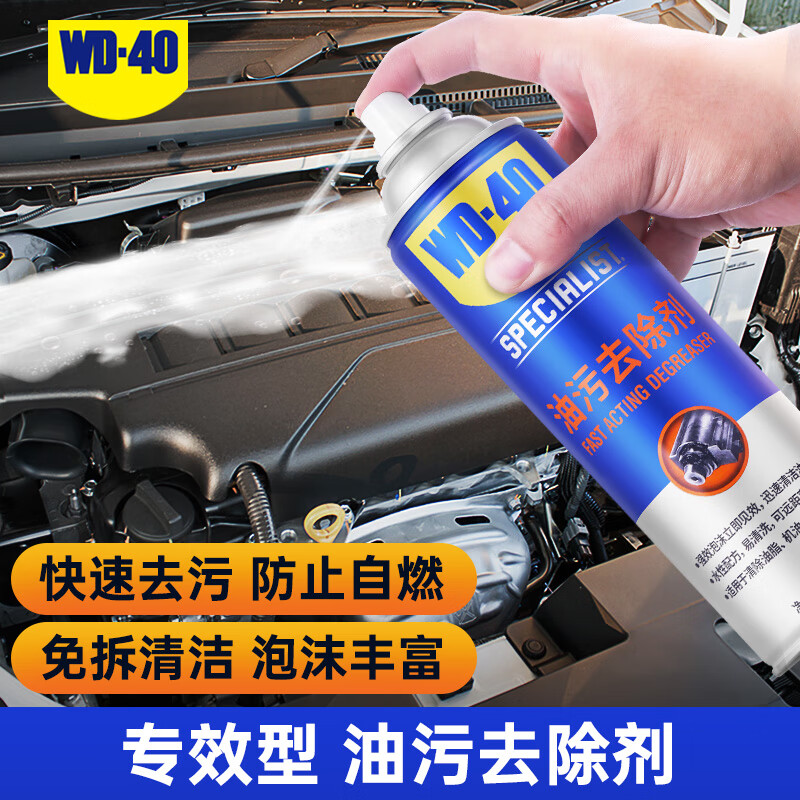 WD-40 玻璃清洁剂 450ml 49.28元（147.84元/3件）