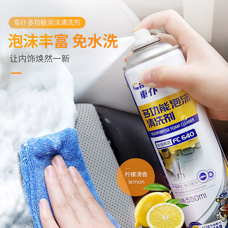 CHIEF 车仆 cp1032 汽车内饰清洁 9.9元