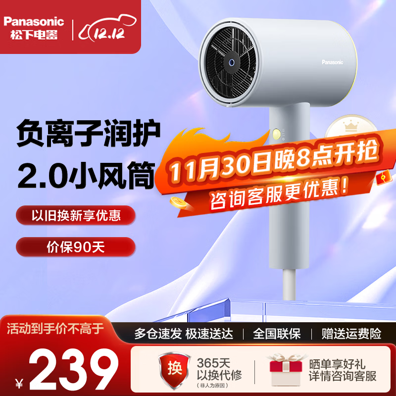 Panasonic 松下 EH-NE6H 小吹筒电吹风机 券后141.88元