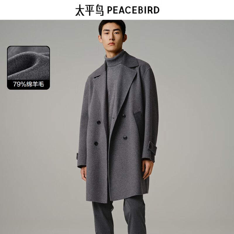 PEACEBIRD 太平鸟 男装毛呢大衣合集 券后284.56元