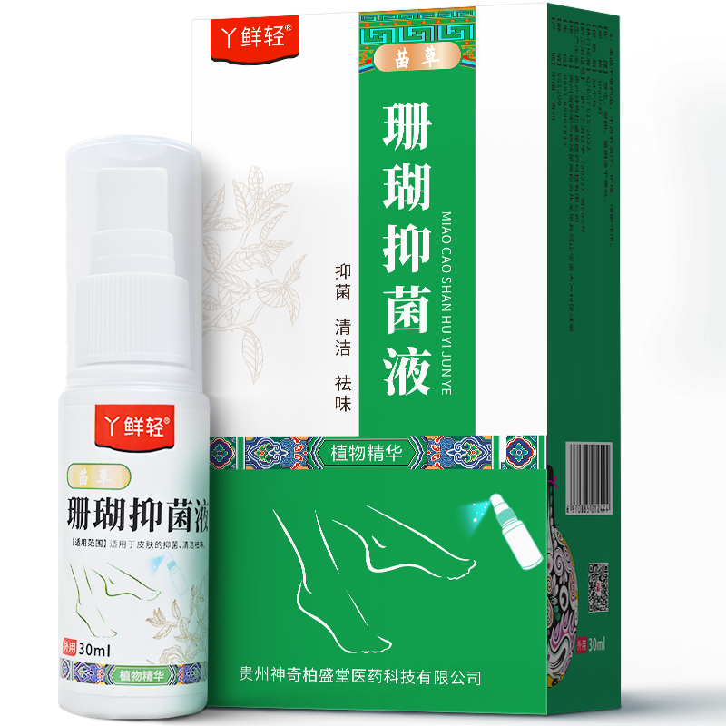 神奇制药 脚气喷剂 珊瑚癣净同脉 30ml 3.61元