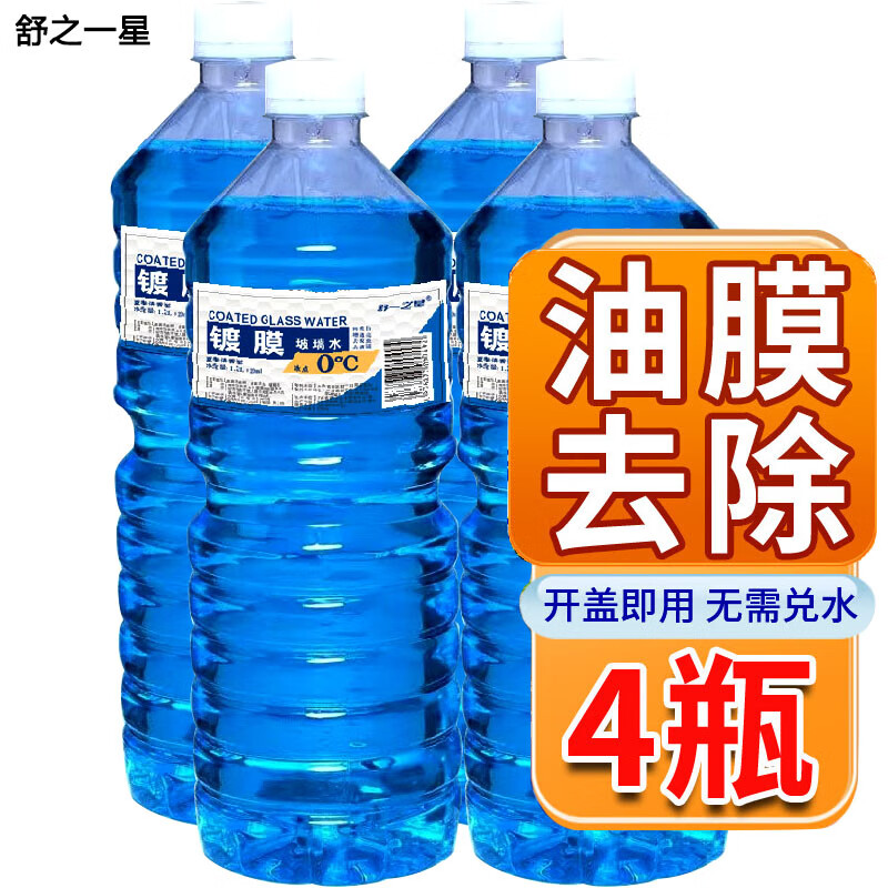 舒一之星 汽车玻璃水 1.2L * 4瓶 券后6.84元