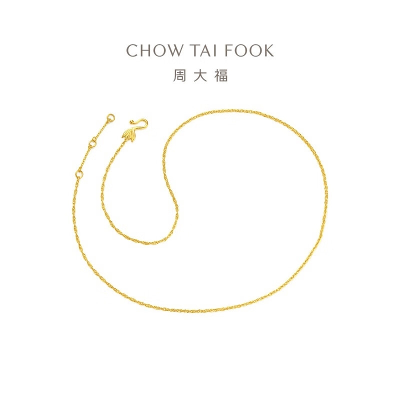 CHOW TAI FOOK 周大福 百搭绞丝链黄金素链 约4.1g X557840 2452.94元（约599元/g)