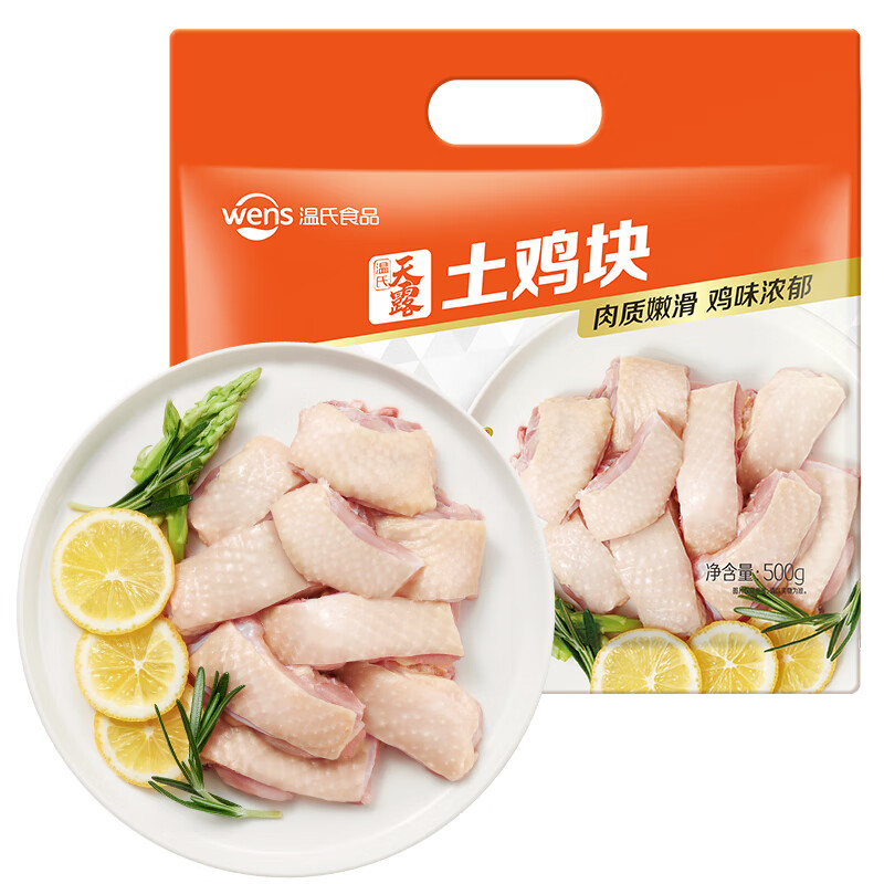WENS 温氏 天露 黄羽土鸡切块 500g ￥6.9