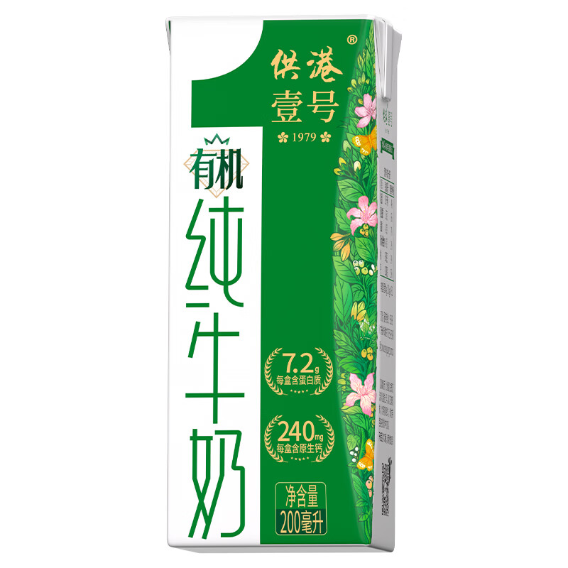 PLUS会员：晨光乳业 供港壹号 有机纯牛奶 200ml*12盒*3箱 86.23元包邮(多重优惠后)