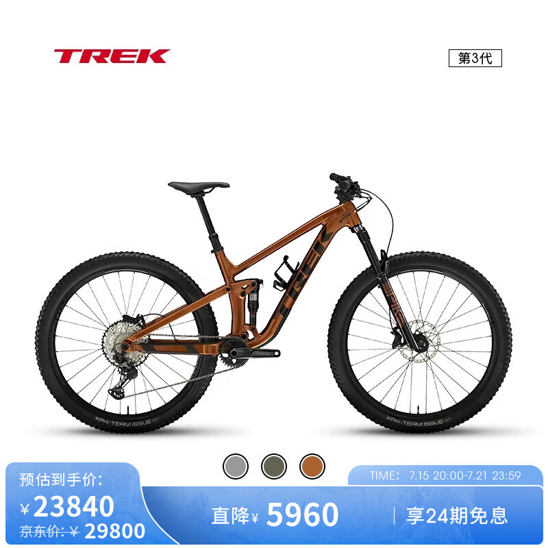 TREK 崔克 山地车 TOP FUEL 8 轻量化竞赛级全避震越野软尾山地自行车 23840元