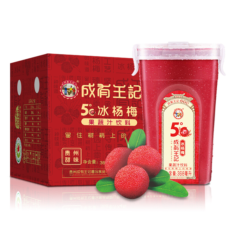 成有王记 冰杨梅汁368ml*4瓶 网红果汁 冷藏饮料（新老包装随机发货） 41.25元