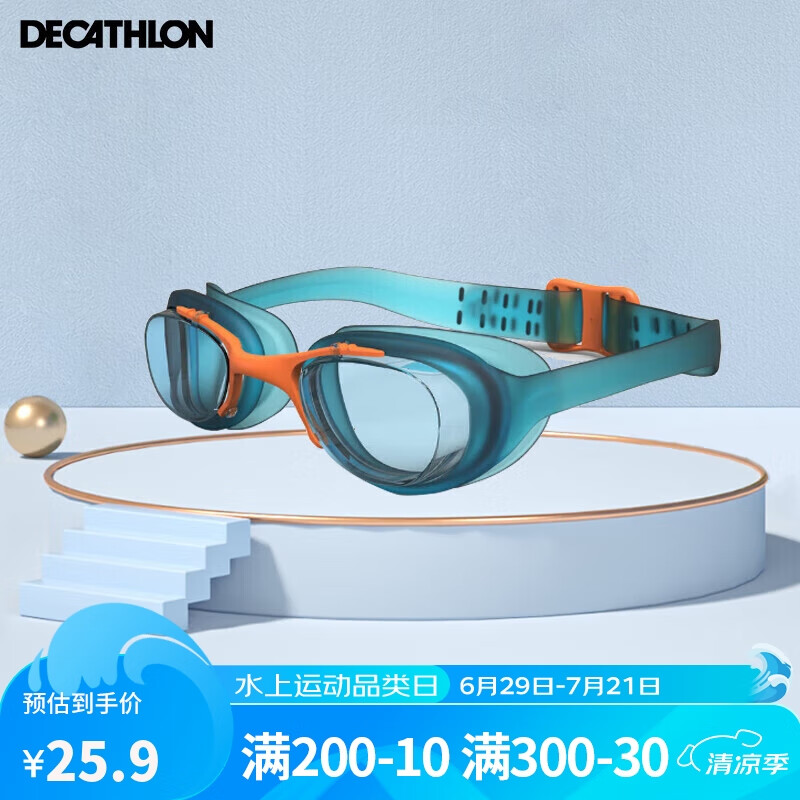 DECATHLON 迪卡侬 中性泳镜 8046240 天空蓝 25.9元
