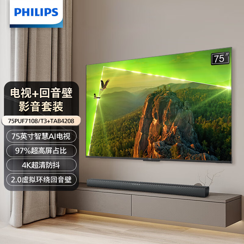 PHILIPS 飞利浦 75PUF7108+TAB4208 音响套装 75英寸远场语音 3696元