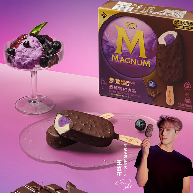 MAGNUM 梦龙 和路雪蓝莓雪芭夹芯黑巧布朗尼口味冰淇淋 66g*3支 16.97元