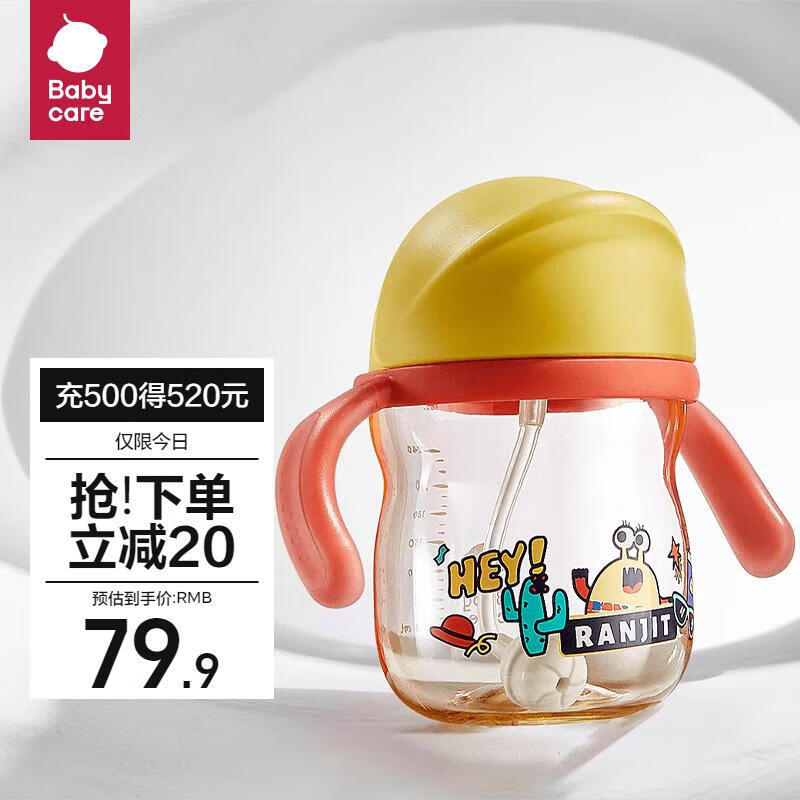 babycare 学饮杯儿童水杯带手柄吸管杯宝宝水杯PPSU-240ml柠檬黄 64.92元