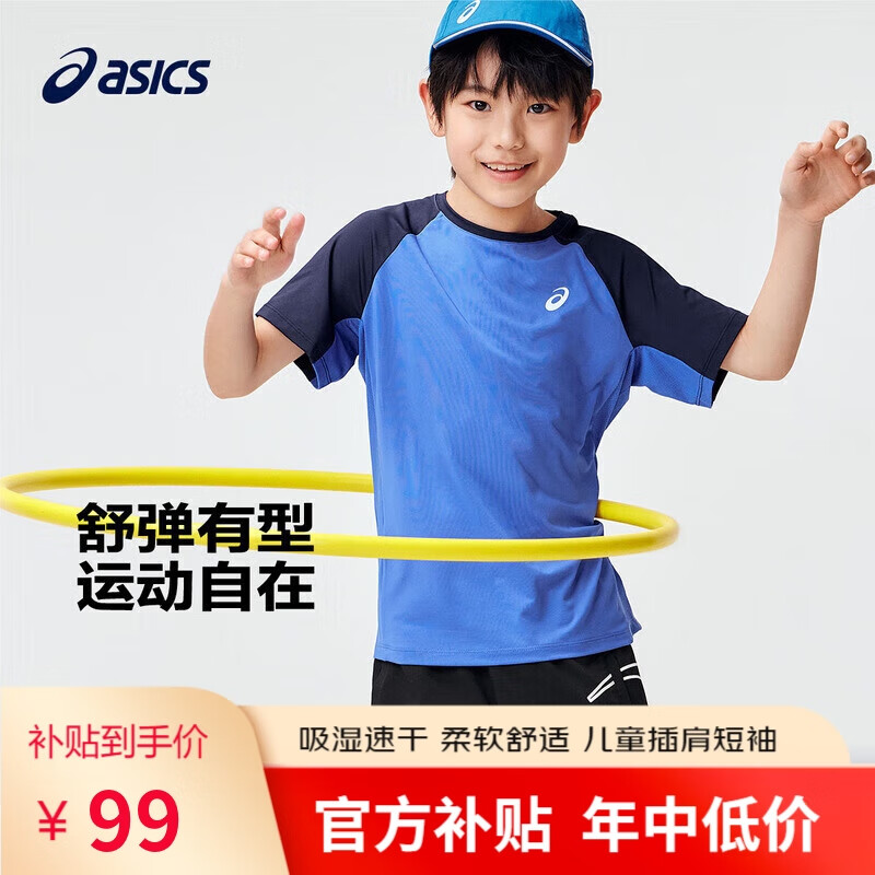 限移动端、京东百亿补贴：ASICS 亚瑟士 童装2024春夏季男女童吸湿速干柔软舒适插肩短袖T恤332241173083 8851亚瑟士蓝 130 168.99元