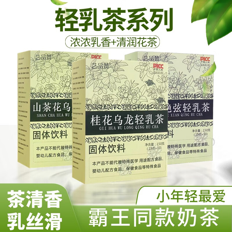 艺品赞 霸王茶姬伯牙绝弦 茉莉花乌龙轻乳茶15g*10袋*1盒*3件 18.9元 （需买3件，需用券）