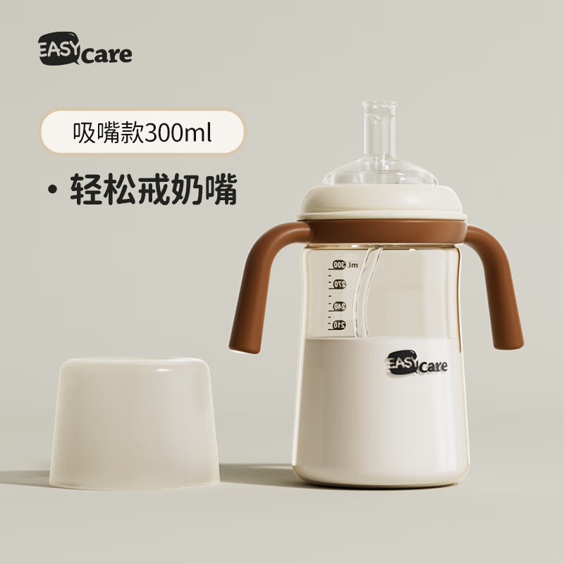 EASYCare 伊斯卡尔 吸管奶瓶一岁以上婴儿ppsu6月以上宝宝直饮杯300ml带手柄重力球 79.2元