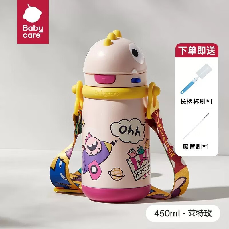 babycare 儿童吸管保温杯 450ml 券后79元