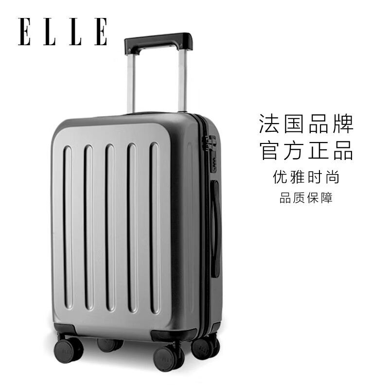 ELLE 她 20英寸石墨灰行李箱女士时尚旅行箱拉链密码箱 ￥184.93