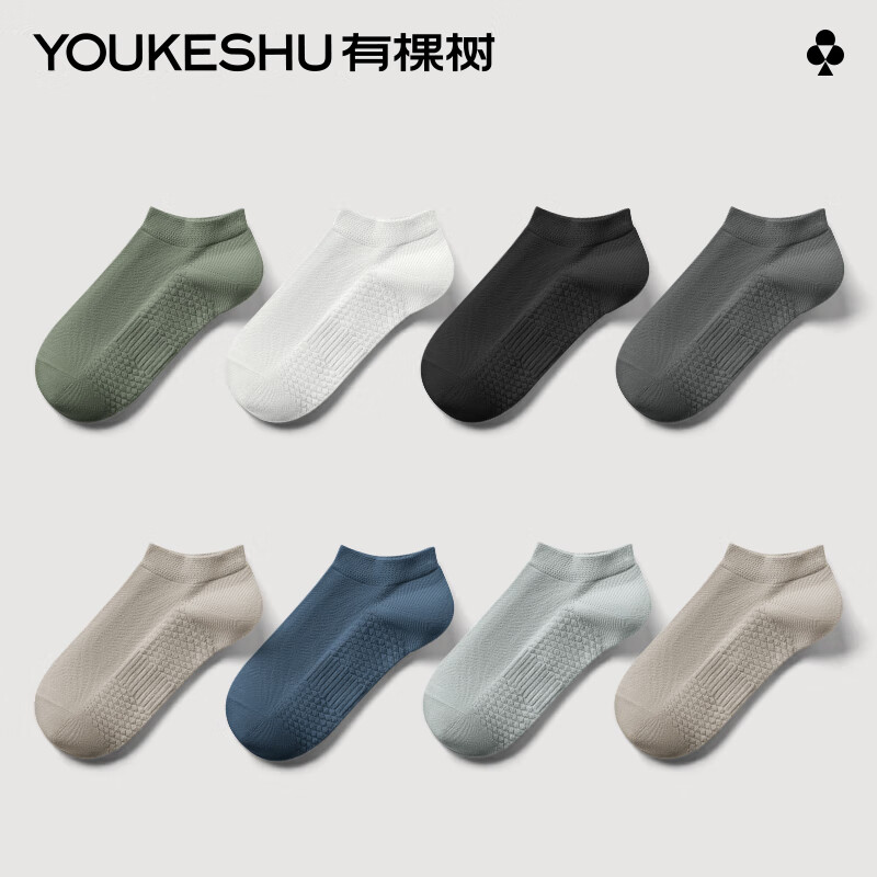 京东PLUS：YOUKESHU 有棵树 7A抗菌纯棉短袜 5双装 YSSO002001-2 19.7元包邮（需买2件，需用券）