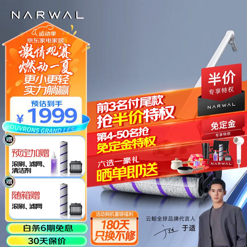 NARWAL 云鲸 智能洗地机吸拖一体扫地机吸拖一体180°躺平0缠绕三贴边电解水除菌热风烘干 F1 冠军版洗地机 券后1899元