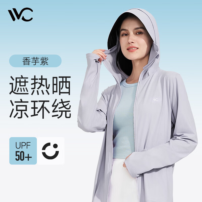 京东PLUS：VVC 成毅同款 冰感速干防晒服 券后59.67元