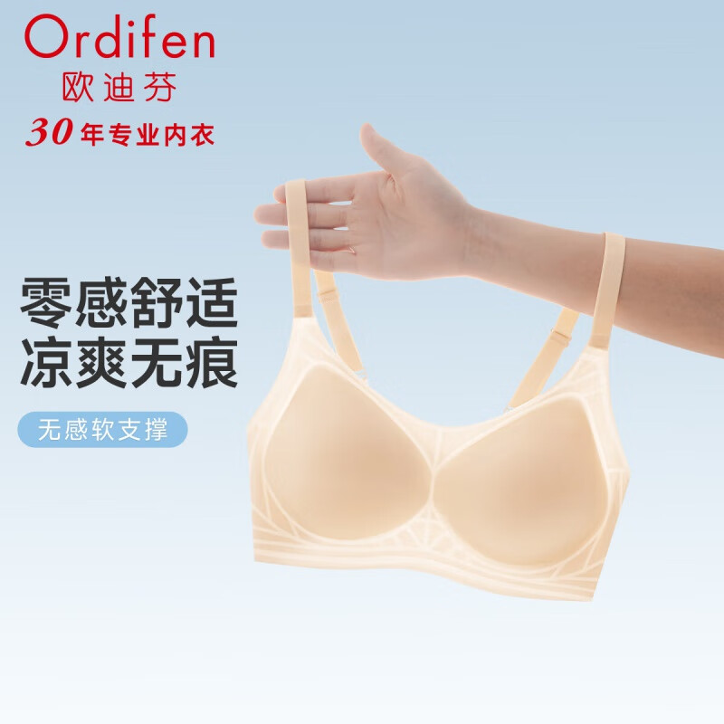 欧迪芬（Ordifen）内衣女无钢圈文胸零感小胸聚拢运动背心亲肤背扣款胸罩 肤色 L*2件 77.62元（需领券，合38.81元/件）