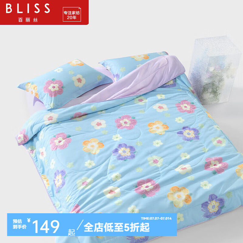 BLISS 百丽丝 A类可水洗 茶氨酸抗菌夏凉被 200cmx230cm 券后69元