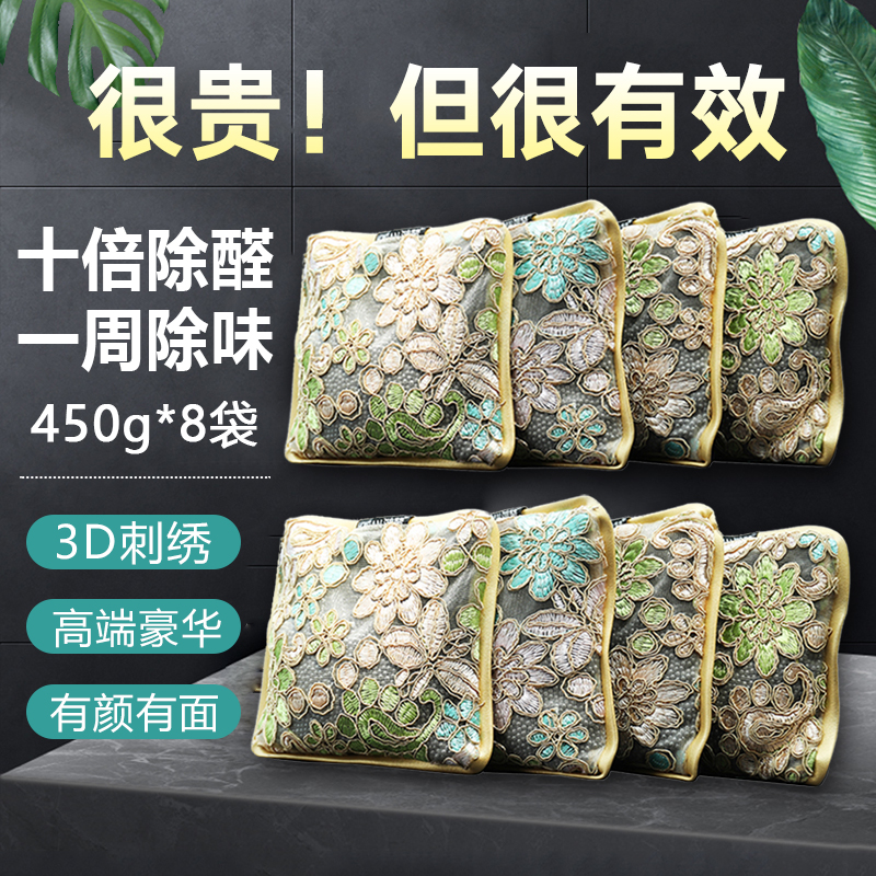 HONGZAN 鸿赞 车内除味活性炭包（450g*8袋） 108元