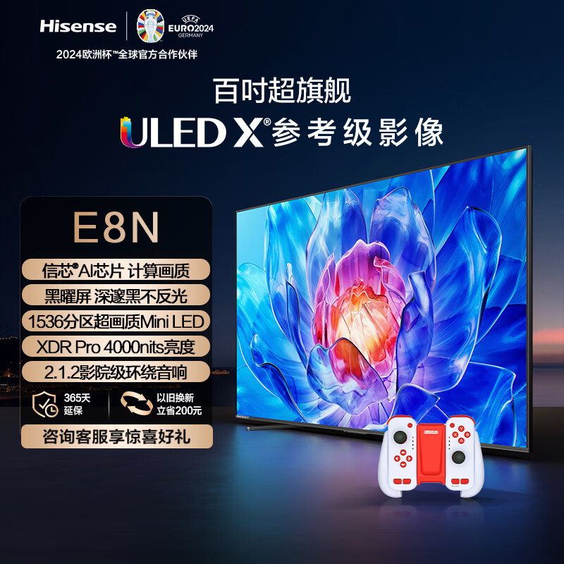 Hisense 海信 电视100E8N+运动加加Gemini体感交互手柄套装 100英寸 ULED X 2304分区Mini LED 液晶平板游戏巨幕 券后18798元