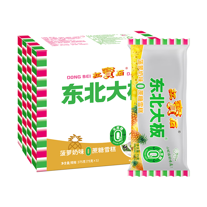 plus会员:东北大板菠萝奶味0蔗糖雪糕 75g*5支 量贩装 *4件 52.88元（合13.22元/件）