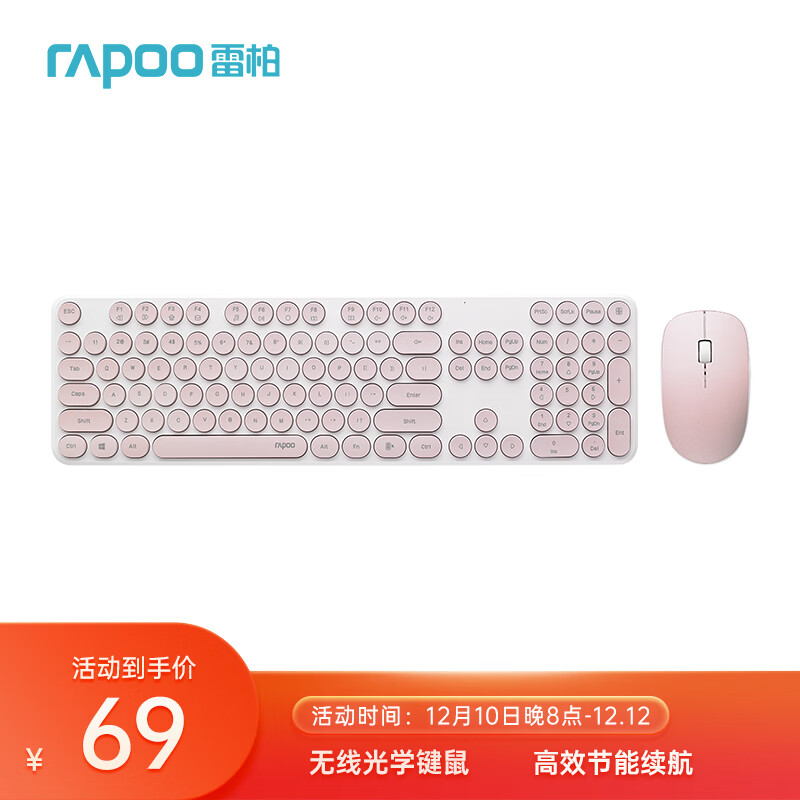 RAPOO 雷柏 X260S 无线键鼠套装 79元