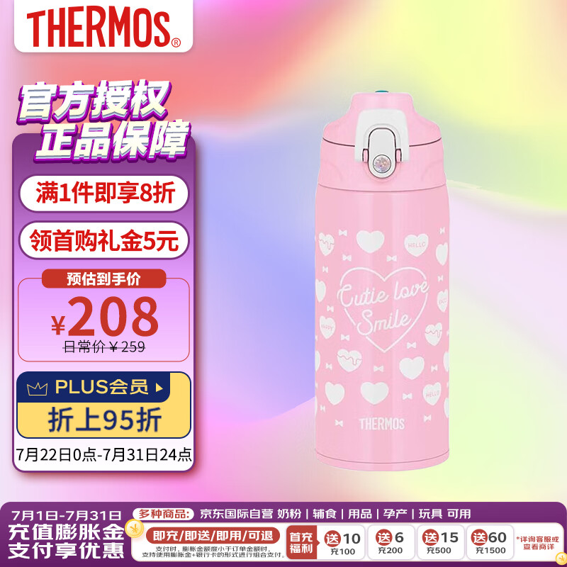 THERMOS 膳魔师 不锈钢保温杯600ml大容量儿童双盖背带款 FJJ-601WF-PKW 爱心粉 196.8元