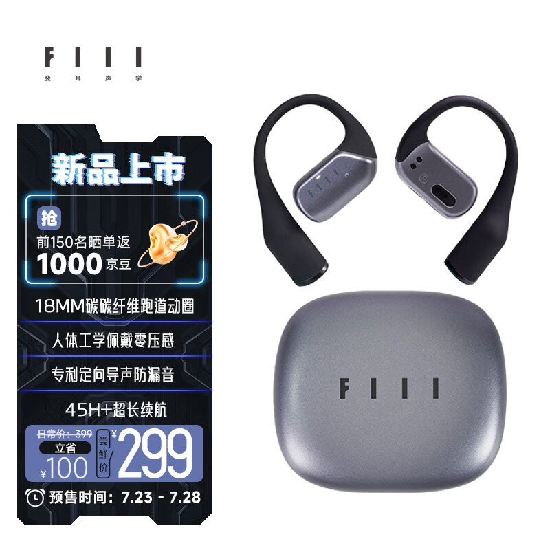 FIIL 斐耳耳机 GS Lite 开放式无线耳机 黑色 ￥297.51