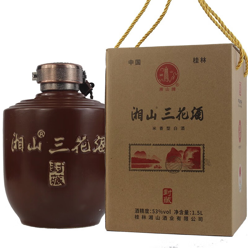 湘山 桂林湘山酒 中华 米香型白酒 高度粮食酒 53度封藏三花酒1500ml*2 ￥298