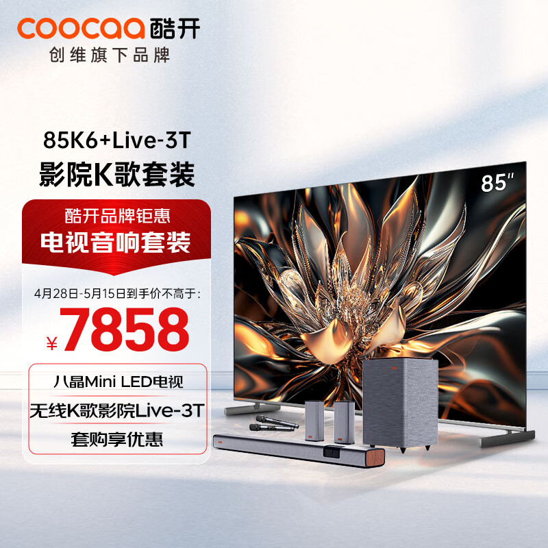 coocaa 酷开 创维85K6 85英寸电视 八晶Mini LED电视+无线K歌影院Live-3T 家庭KTV环绕音响 回音壁套装 券后6368元