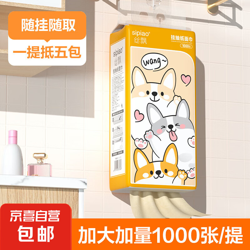萌宠兄弟 萌宠来袭悬挂式抽纸1000张大包 餐巾纸本色卫生纸4层加厚 4层 1000张 1包 ￥0.9