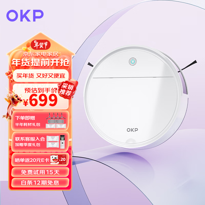 OKP 扫地机器人 K5 Pro 扫拖一体 用全自动擦地扫地拖地吸尘三合一体 自动回充电 848元