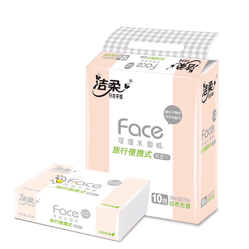 C&S 洁柔 抽纸 小方巾粉Face3层24抽*10包 面巾纸 100%原生木浆手帕纸plus 9.9元