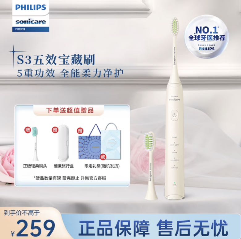 PHILIPS 飞利浦 Sonicare声波震动牙刷系列 HX2471/03 电动牙刷 瑞思白 券后203.43元